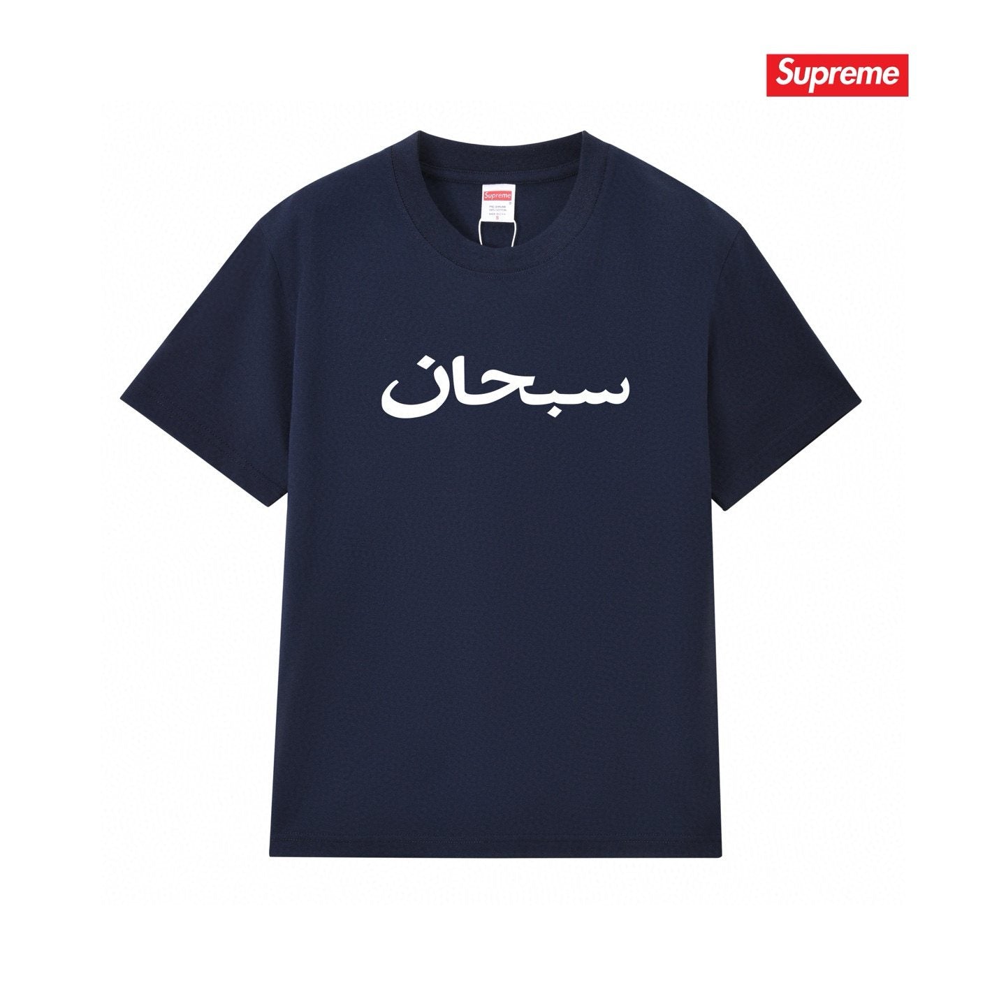 Supreme Sanskrit-Style Wordmark Short-Sleeve T-Shirt — front